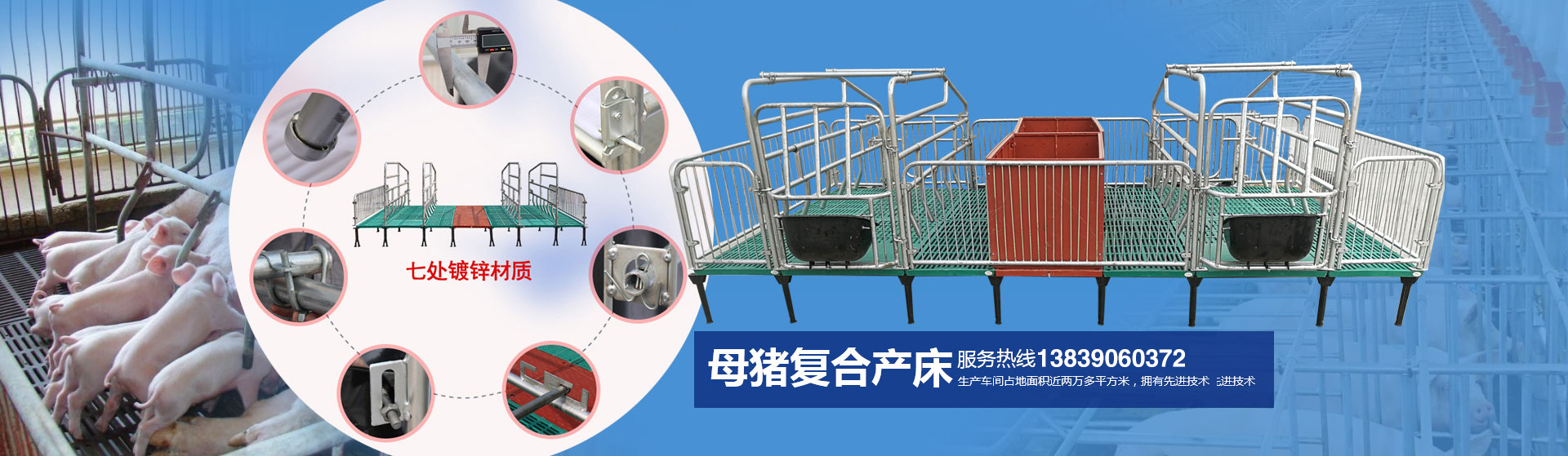 新鄉市佳旭農業(yè)機械有限公司,不銹鋼料槽,復合漏糞板